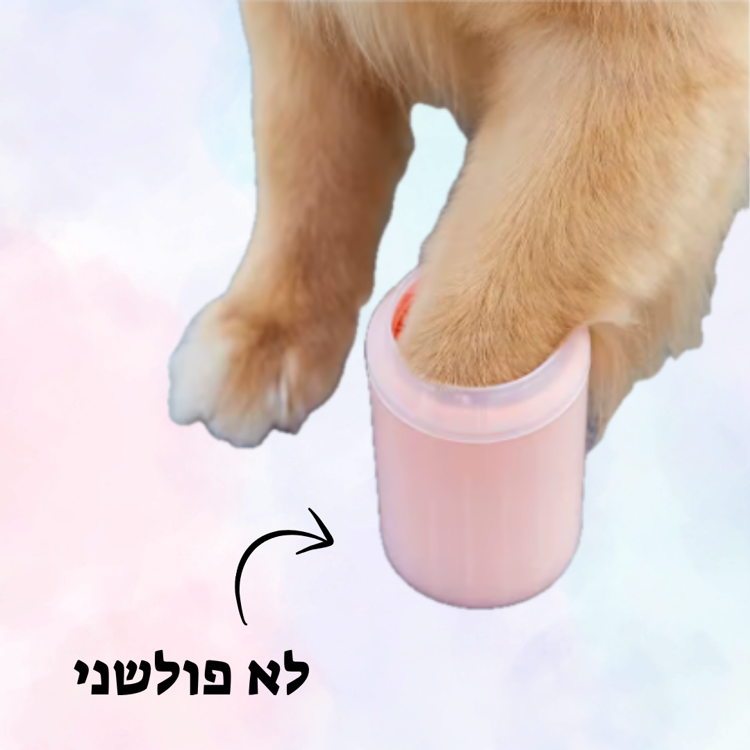 מנקה כפות רגליים
