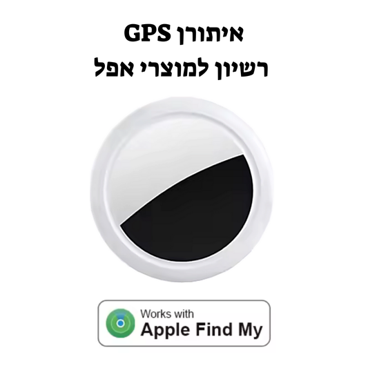 שבב מעקב GPS