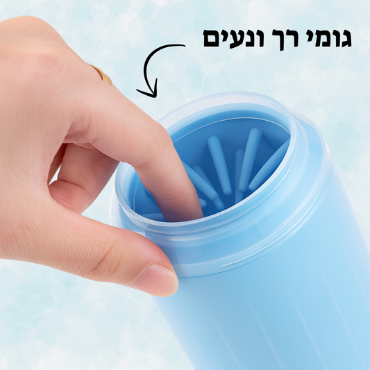 מנקה כפות רגליים