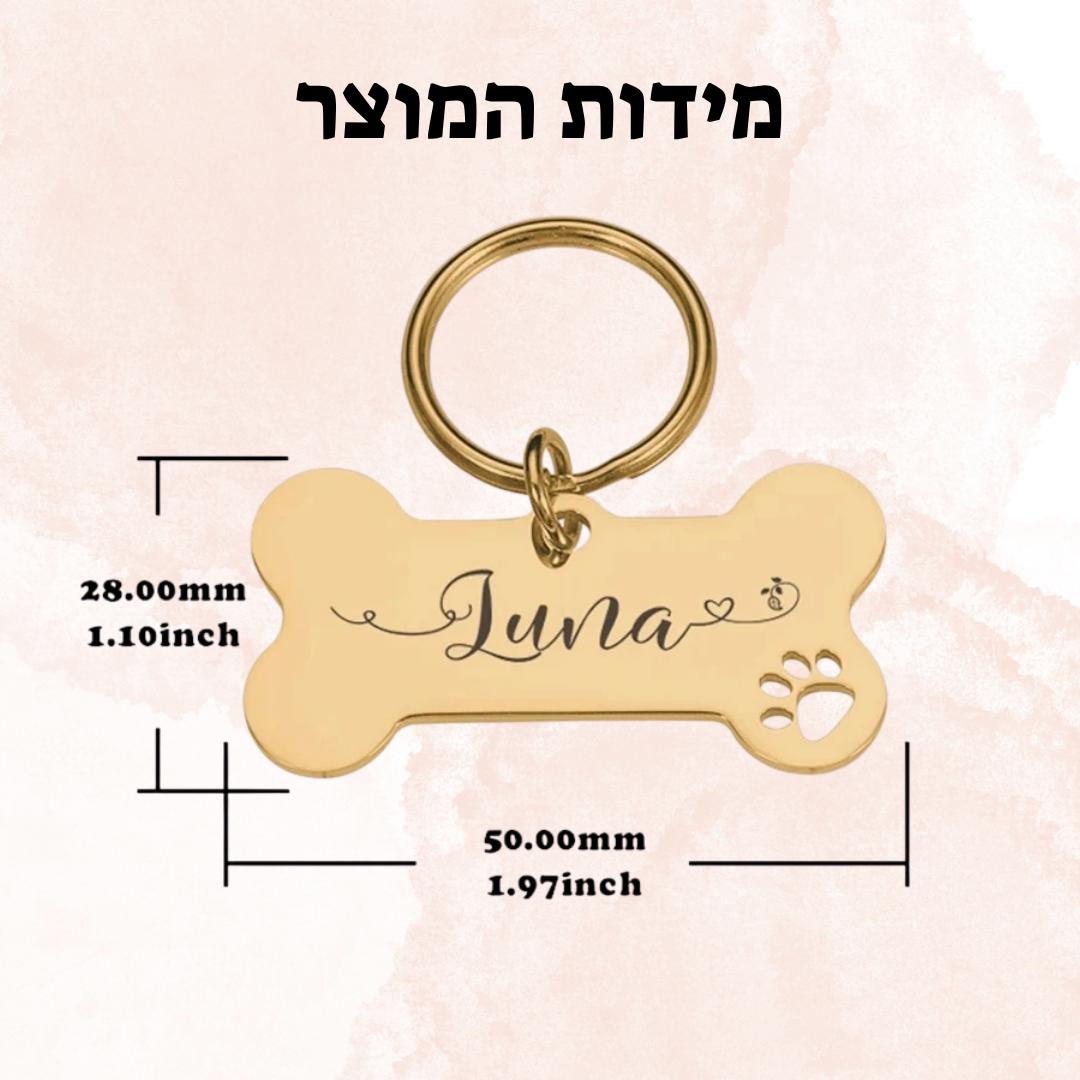 קולר בהתאמה אישית | DO_IT_YOURSELF